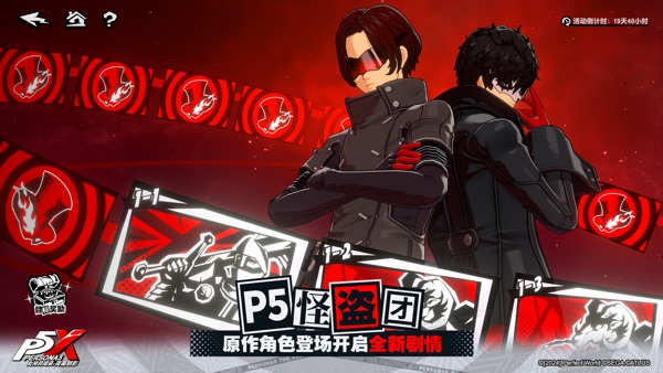 女神异闻录夜幕魅影2.1.1版本