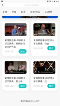 沧浪亭学习平台免费版