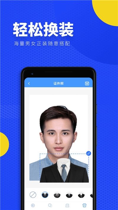一寸照证件照换底最新版