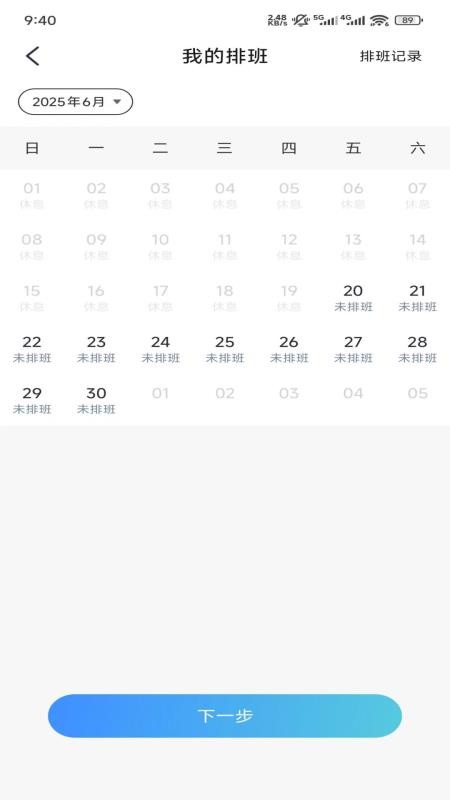 裕亨云医专家端会员免登录