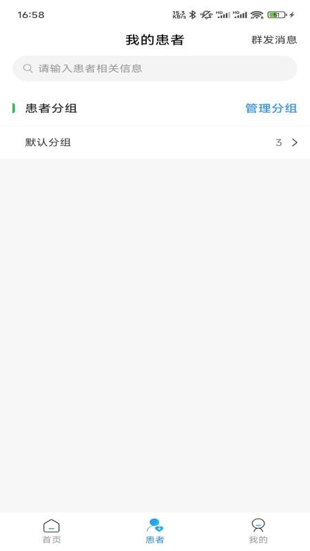 裕亨云医专家端会员免登录