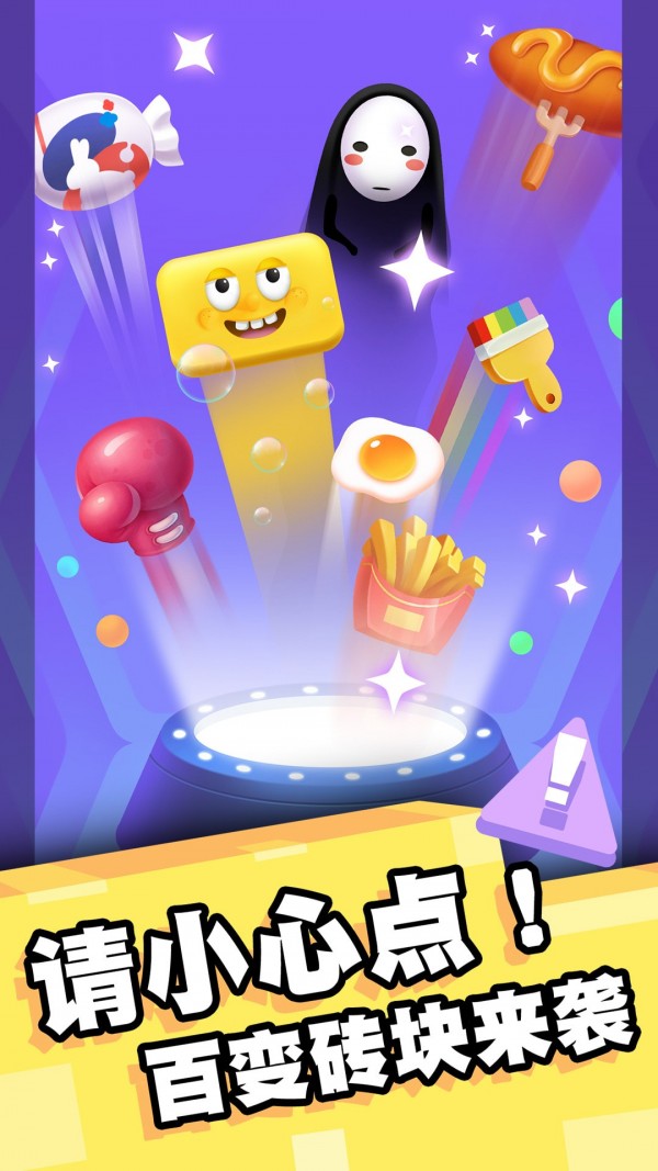 我打砖块贼六完整版