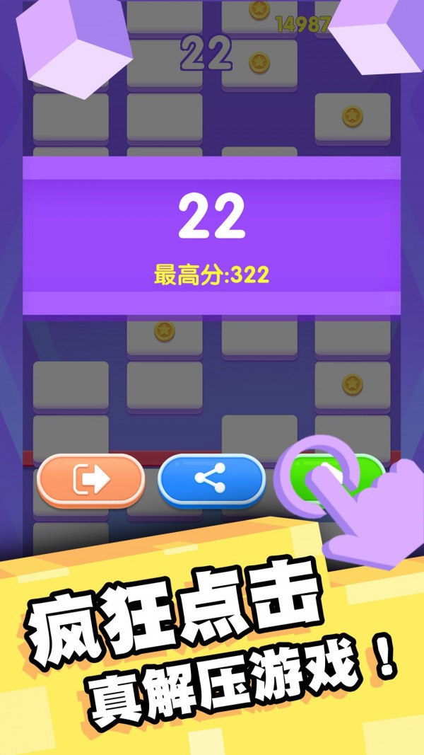 我打砖块贼六完整版