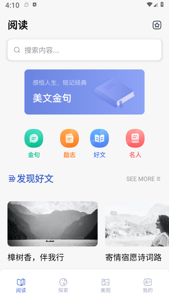 猫番阅读助手官网版
