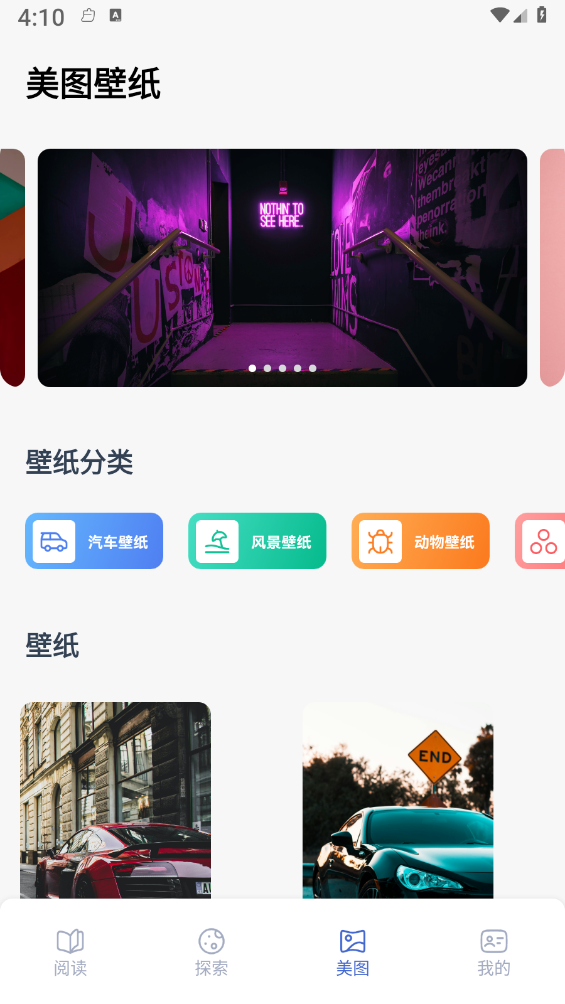 猫番阅读助手官网版