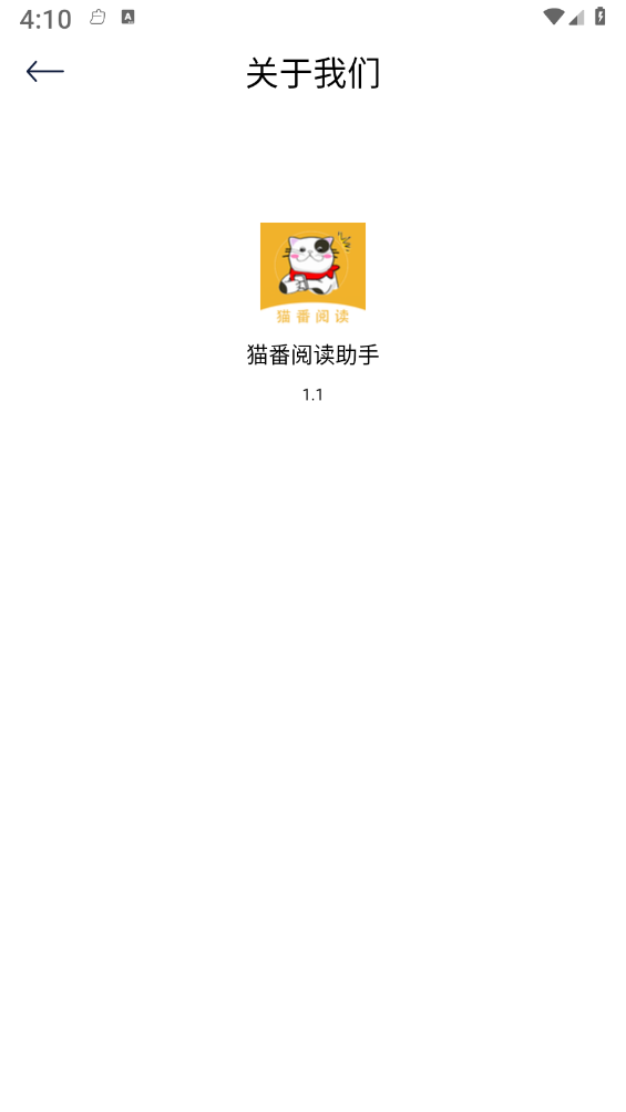 猫番阅读助手官网版