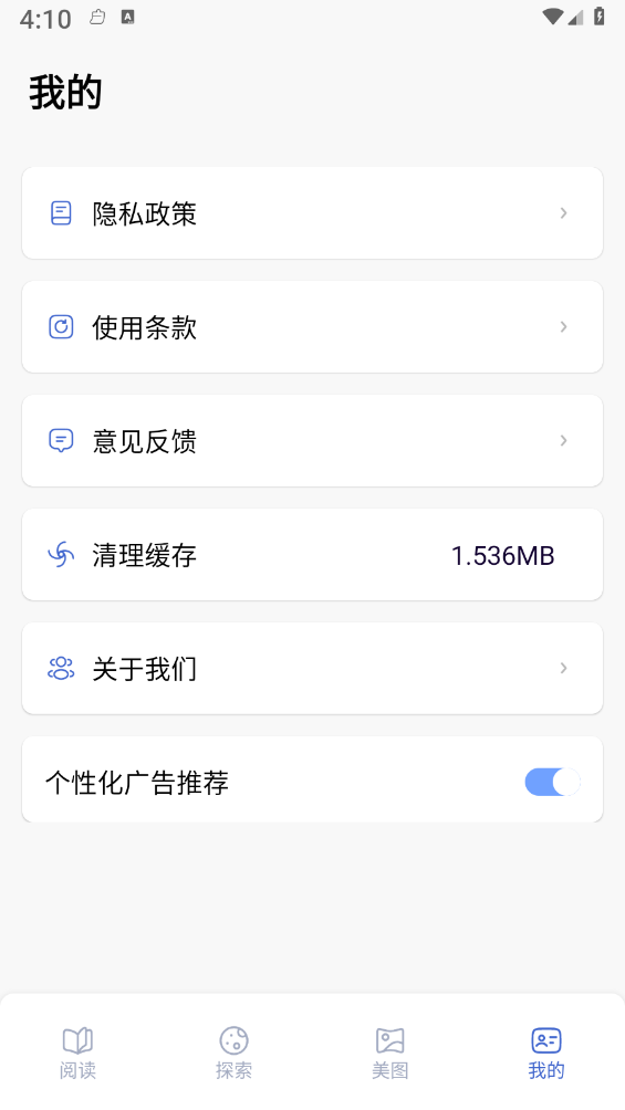 猫番阅读助手官网版