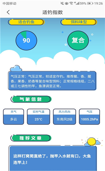 彩云天气官网版