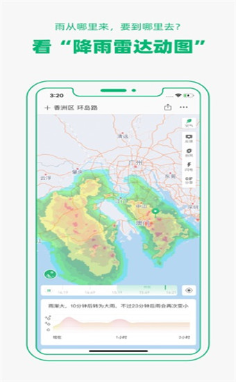 彩云天气官网版