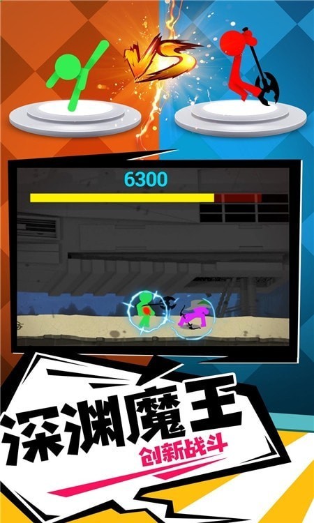 火柴人一击毙命