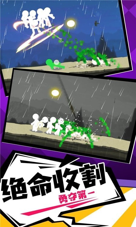 火柴人一击毙命