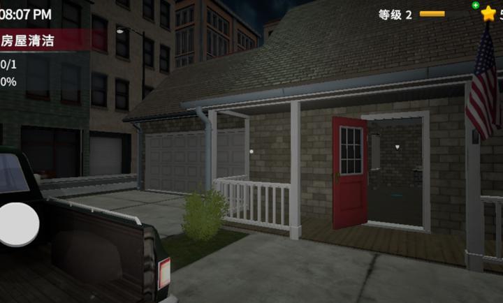 清道夫模拟器汉化版