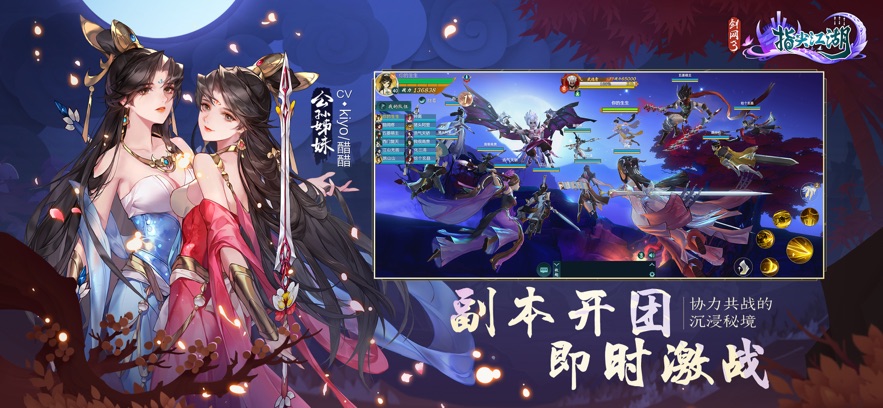 剑网3指尖江湖正版