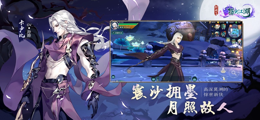 剑网3指尖江湖正版