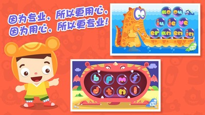 熊孩子怪怪拼音最新版