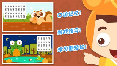 熊孩子怪怪拼音最新版