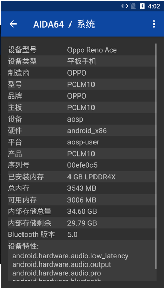 硬件测试安卓版下载(手机硬件检测软件)汉化版