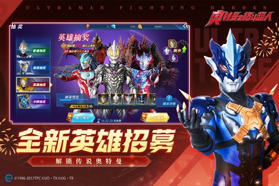 奥特曼之格斗超人免广告版