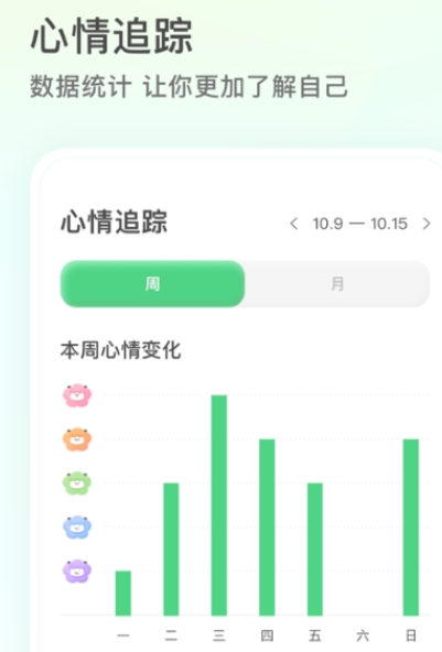 Feel+心情打卡手机版