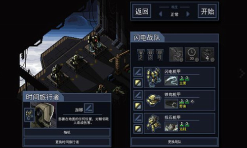 陷阵之志汉化版