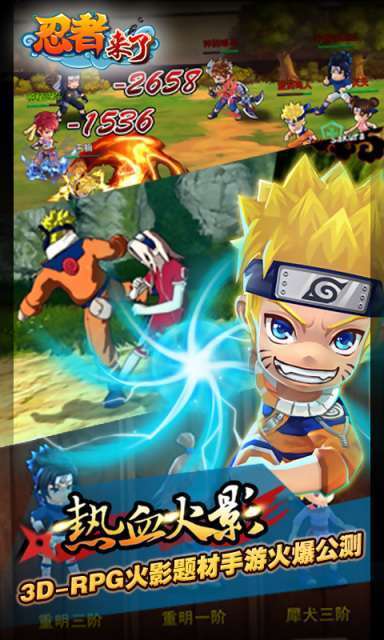 忍者来了手机版