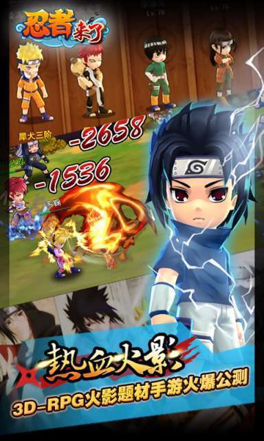 忍者来了手机版