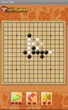 甘蔗五子棋（经典五子棋单机版）