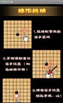 甘蔗五子棋（经典五子棋单机版）