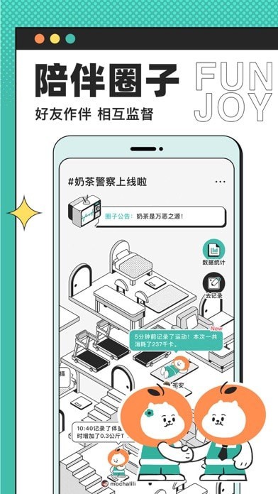 饭橘减肥手机版