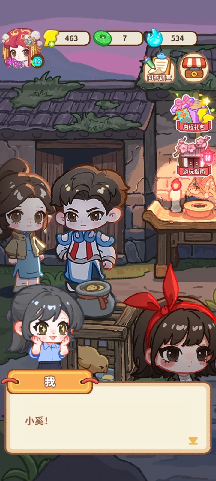 萤火夜话精简版