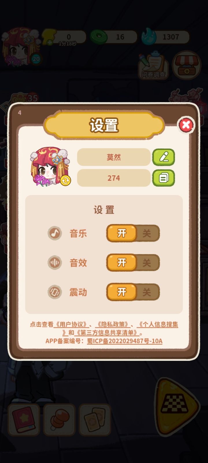 萤火夜话精简版