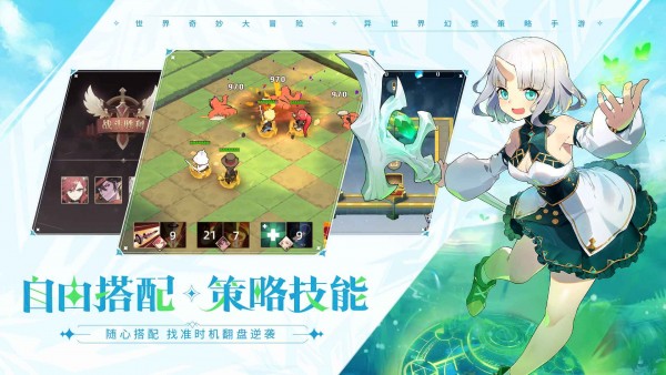 代号异界旅者免费版