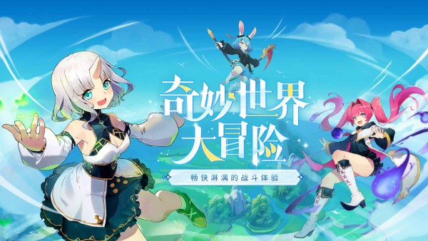 代号异界旅者免费版