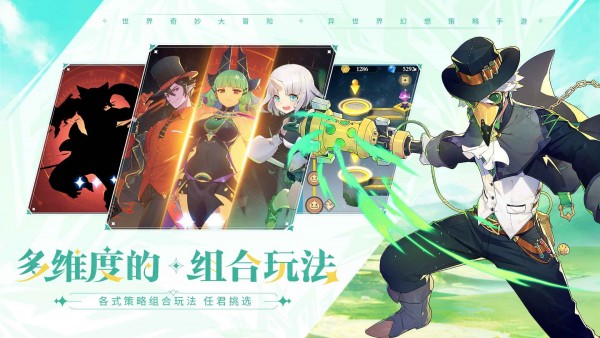 代号异界旅者免费版