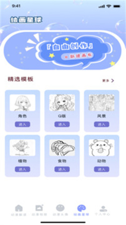 久久动漫安卓版