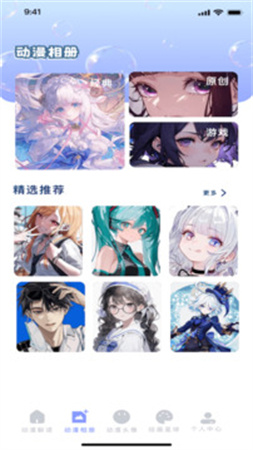 久久动漫安卓版