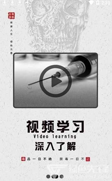 626课堂APP(626课堂禁毒)V1.1 安卓免费版