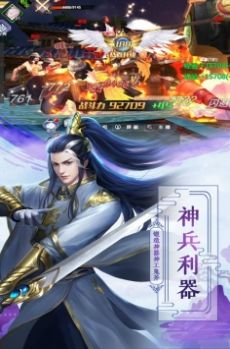 斗剑仙仙途大战