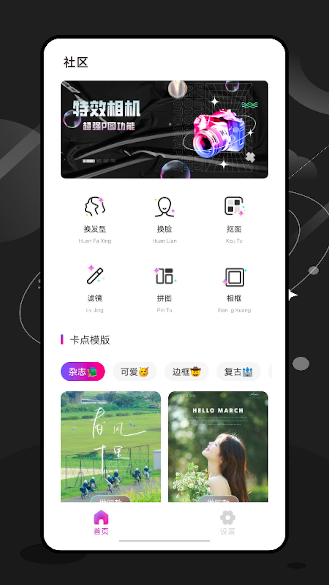 ee35film特效相机