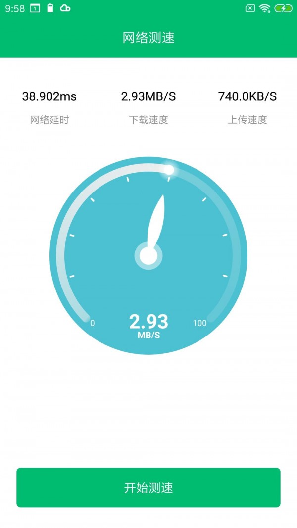 WiFi密码任我连