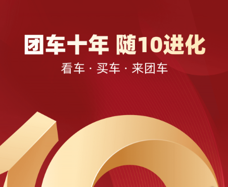 1607330203825964.png 团车