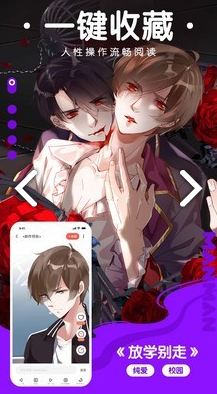 咕嘛漫画无广告