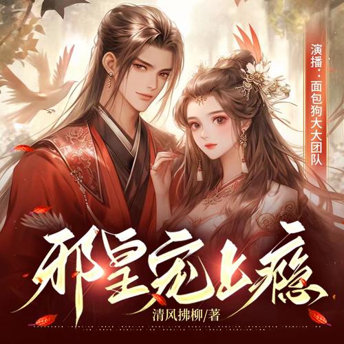 九域邪皇 高清在线播放