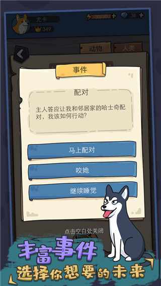 狗生模拟器高画质版