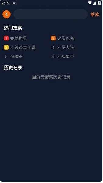 囧次元动漫app无广告版