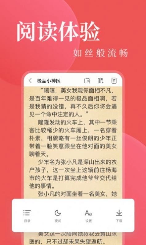 八鸿小说网站
