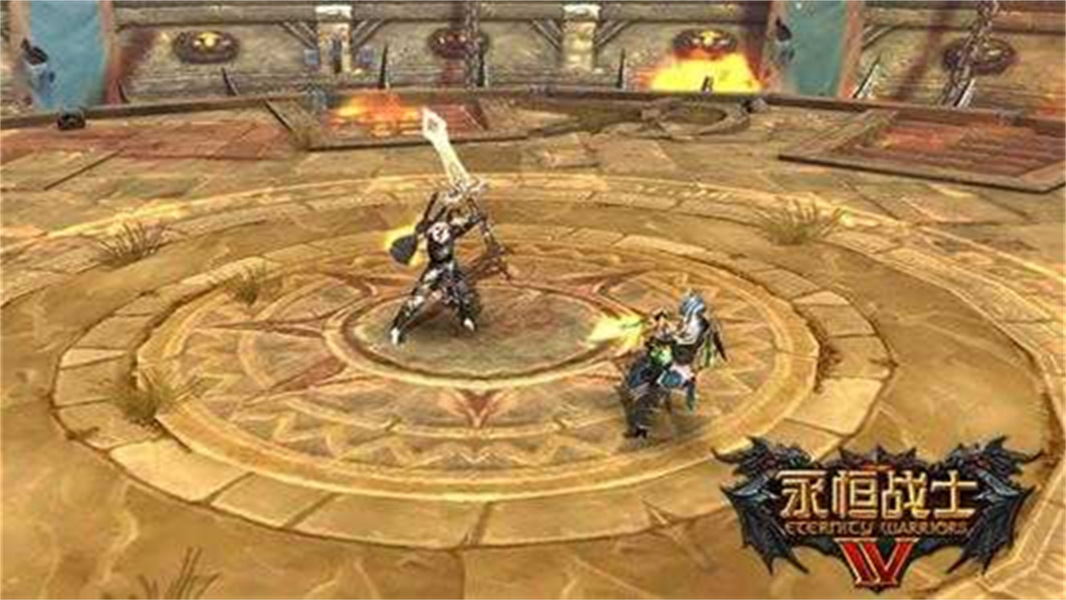 永恒战士4最新版