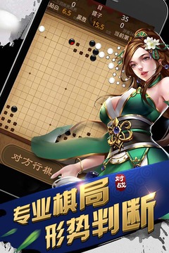 元游围棋