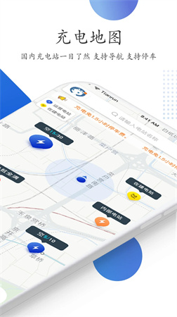 特瓦特充电手机版