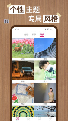 超高清壁纸app安卓官方版